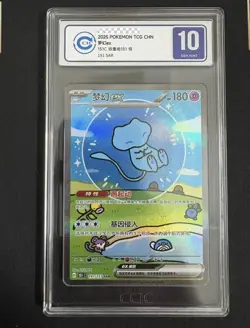 2025 Pokemon TCG Chinese 151 Surprise Mew ex 151C 191/151 SAR Holo CCIC 10 - Image 1