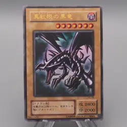 Yu-Gi-Oh Red Eyes Black Dragon PG-09 Ultra Rare 2000 Near MINT Japanese t119 - Image 1