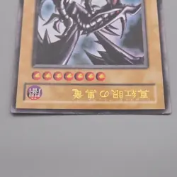 Yu-Gi-Oh Red Eyes Black Dragon PG-09 Ultra Rare 2000 Near MINT Japanese t119 - Image 3