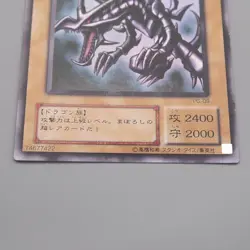 Yu-Gi-Oh Red Eyes Black Dragon PG-09 Ultra Rare 2000 Near MINT Japanese t119 - Image 4