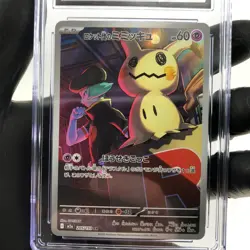 CGC 9.5 Pokemon Card Mimikyu 205/193 AR M2a Japanese Karte [9.5] - Image 3