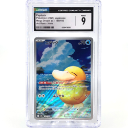 PSA 9 Pokemon Card Psyduck 199/193 AR M2a Japanese Karte [9] - Image 1