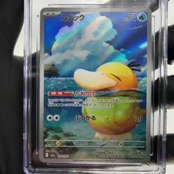 PSA 9 Pokemon Card Psyduck 199/193 AR M2a Japanese Karte [9] - Image 3