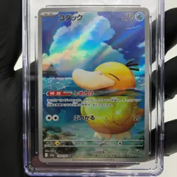 PSA 9 Pokemon Card Psyduck 199/193 AR M2a Japanese Karte [9] - Image 3
