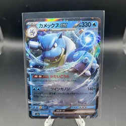 BLASTOISE EX RR 009/165 SV2a Pokemon 151 Pokemon Card Japanese TCG - Image 1