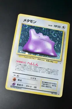 Ditto No. 132 Fossil 1997 Holo Rare Japanese Pokemon Card - Image 3