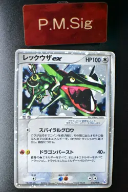 Rayquaza EX 018/019 Emerald Rayquaza Half Deck 2004 Holo Japanese Pokemon Card - Image 1