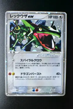 Rayquaza EX 018/019 Emerald Rayquaza Half Deck 2004 Holo Japanese Pokemon Card - Image 2