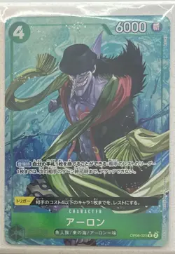 Arlong Alt Art OP06-023 Rare Japanese ONE PIECE Premium Card The Best PRB01 - Image 1
