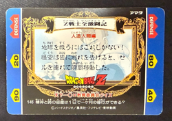 Dragon Ball Z Card No.146 Goku TCG Holo Amada Made in Japan - Image 2
