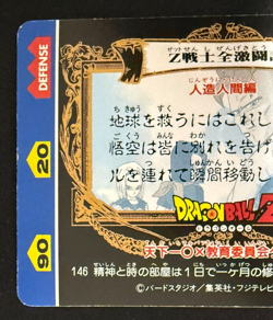 Dragon Ball Z Card No.146 Goku TCG Holo Amada Made in Japan - Image 5