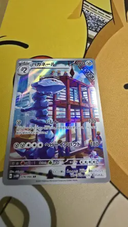 Steelix AR 074/066 Future Flash sv4M Japanese Pokemon TCG Card Art Rare Holo - Image 1