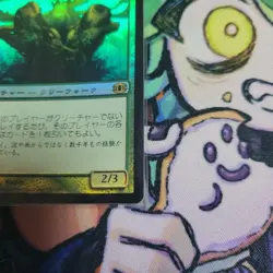 Heartwood Storyteller Foil Single Card Collectible Used - Image 4