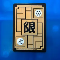 Dragon Ball Carddass Vegeta Prism Card Single Used - Image 2