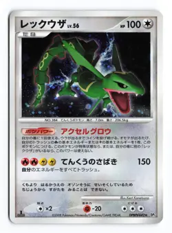 Rayquaza DPBP#442 Cry from the Mysterious 1st Ed Holo Japanese Pokemon TCG HP - Image 2