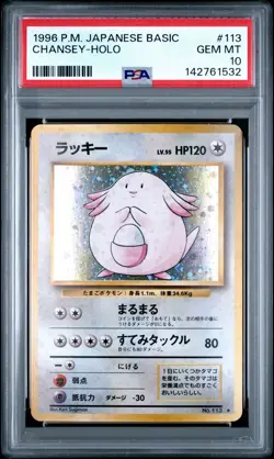 1996 POKEMON JAPANESE BASIC CHANSEY-HOLO #113 PSA 10 (NEWEST CERT) (CLEAN) - Image 1