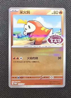 Pokemon S-Chinese Fuecoco 119/SV-P SEALED Stamped Promo*US Seller* - Image 1
