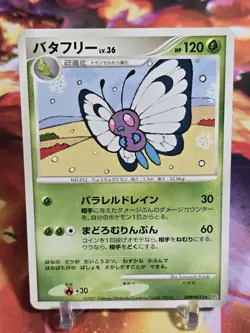 Pokemon Japanese Butterfree DPBP#012 Dawn Dash Rare Kizuki NEAR MINT-1 - Image 1