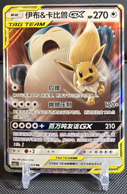 Pokemon PTCG Sun&Moon Eevee & Snorlax-GX CSM2cC 103/150 RR Chinese Tag Team - Image 1