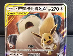 Pokemon PTCG Sun&Moon Eevee & Snorlax-GX CSM2cC 103/150 RR Chinese Tag Team - Image 3