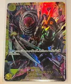 Charlotte Katakuri - OP03-123 SEC - One Piece Card Game: PRB-01 - Japanese NM - Image 1