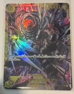 Charlotte Katakuri - OP03-123 SEC - One Piece Card Game: PRB-01 - Japanese NM - Image 2