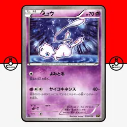 Pokemon Mew 016/036 CP5 Mythical Legendary Dream Shine Japanese #1 LP-NM - Image 1