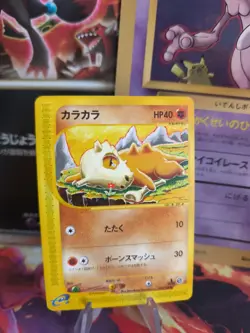 Pokemon Karte Card Tragosso Cubone Expedition Expansion Base Wotc japanese NM+ - Image 1