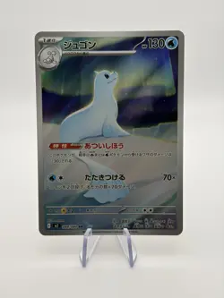 Pokemon TCG Dewgong Inferno X 084/080 AR Art Rare - Japanese - NM - Image 1