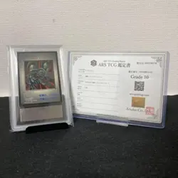 Yu-Gi-Oh! ARS10 BD Dragon Game Boy Duel Monsters 【U.S./DDP】 - Image 1