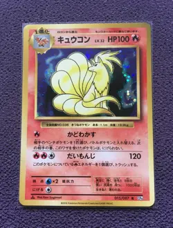Ninetales Pokemon Card LV.32 1st Edition Japanese Holo 015/087 CP6 N-NM - Image 1