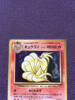 Ninetales Pokemon Card LV.32 1st Edition Japanese Holo 015/087 CP6 N-NM - Image 2
