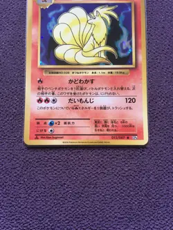 Ninetales Pokemon Card LV.32 1st Edition Japanese Holo 015/087 CP6 N-NM - Image 3