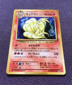 Ninetales Pokemon Card LV.32 1st Edition Japanese Holo 015/087 CP6 N-NM - Image 4