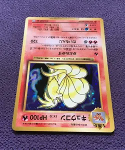 Ninetales Pokemon Card LV.32 1st Edition Japanese Holo 015/087 CP6 N-NM - Image 5