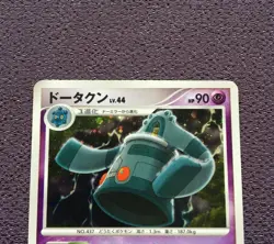 Bronzong Pokemon Card LV.44 ULTRA RARE Japanese 2008 Holo Promo 077/DP-P N-NM - Image 2