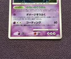 Bronzong Pokemon Card LV.44 ULTRA RARE Japanese 2008 Holo Promo 077/DP-P N-NM - Image 3