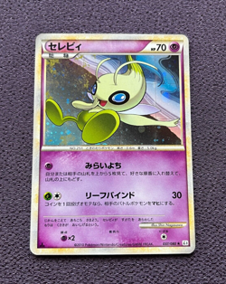 Celebi Pokemon Card 1st Edition 2010 Japanese Holo 037/080 Nintendo NM - Image 1