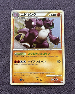 Nidoking Pokemon Card 2010 Japanese Holo 041/080 Nintendo N-NM - Image 1