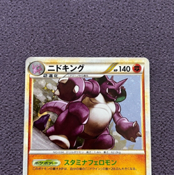 Nidoking Pokemon Card 2010 Japanese Holo 041/080 Nintendo N-NM - Image 2