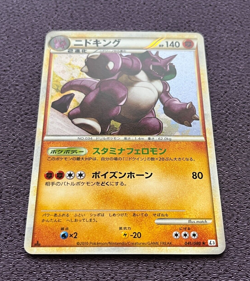 Nidoking Pokemon Card 2010 Japanese Holo 041/080 Nintendo N-NM - Image 4