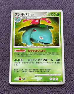 Venusaur Pokemon Card LV.51 2007 Japanese Holo DPBP#003 NM - Image 1