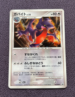 Gabite Pokemon Card Autumn Battle Road Promo 2008 Japanese Holo 103/DP-P N-NM - Image 1