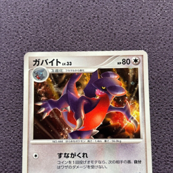 Gabite Pokemon Card Autumn Battle Road Promo 2008 Japanese Holo 103/DP-P N-NM - Image 2