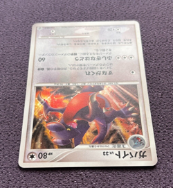 Gabite Pokemon Card Autumn Battle Road Promo 2008 Japanese Holo 103/DP-P N-NM - Image 5