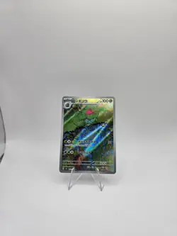 Ivysaur 167/165 Sv2a: Pokemon Card 151 Holo (Japanese) - Image 1