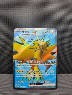Zapdos ex 194/165 Sv2a: Pokemon Card 151 Holo (Japanese) - Image 1