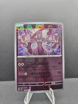 Mewtwo (Poke Ball Pattern) 150/165 Sv2a: Pokemon Card 151 Holo (Japanese) - Image 1