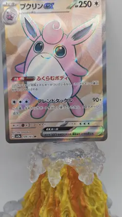 Wigglytuff ex 189/165 Sv2a: Pokemon Card 151 Holo (Japanese) - Image 3