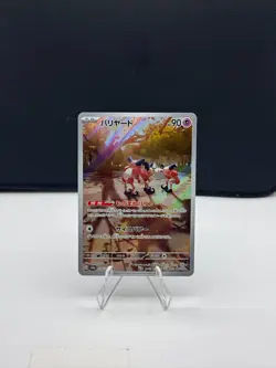 Mr. Mime 179/165 Sv2a: Pokemon Card 151 Holo (Japanese) - Image 1